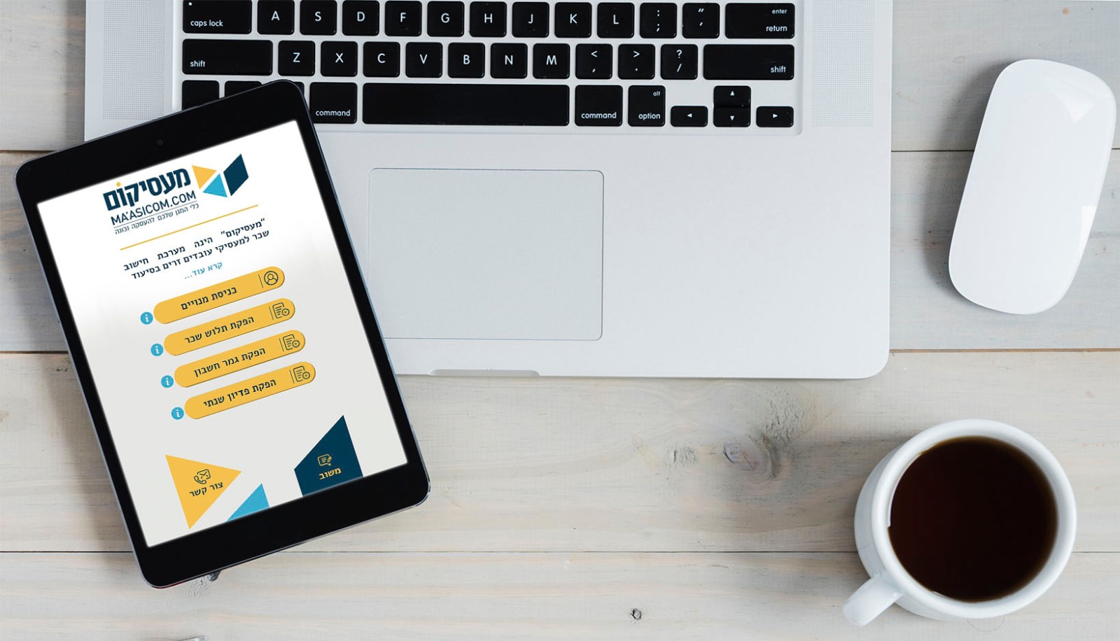 מעסיקום-כלי המגן שלכם להעסקה נכונה